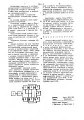 Фазочувствительный детектор пропуска серии импульсов (патент 1206739)