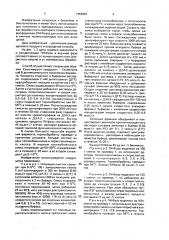 Способ получения полинуклеотидфосфорилазы из клеток (патент 1453893)