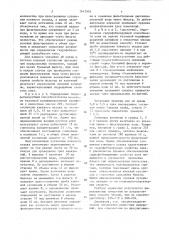 Способ определения гидрофобизирующей способности клея на основе канифоли для проклейки бумаги и картона (патент 1613954)