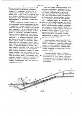 Рыбоподъемник (патент 1055816)