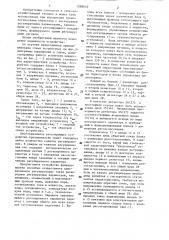 Многоканальное регулирующее устройство (патент 1288649)