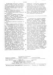 Устройство для контроля комбинационных схем (патент 1410035)