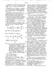 Способ борьбы с нежелательной растительностью (патент 1074387)