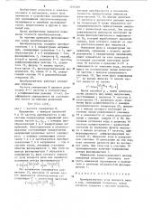 Преобразователь угла поворота вала в код (патент 1256209)