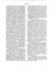 Установка для закалки рельсов (патент 1803436)