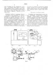 Устройство для дозированной подачи припоя (патент 490588)