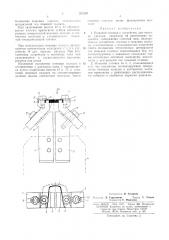 Ножевая головка к устройству для нарезки рисунка (патент 353392)