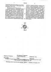 Огнепреградитель (патент 1824204)