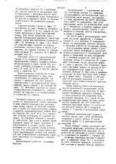 Крепеукладчик (патент 1645537)