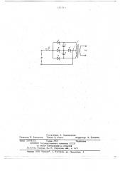 Инвертор (патент 672713)