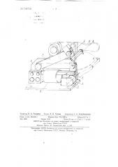 Ручные рычажные ножницы для резки металла и труб в продольном направлении (патент 126718)
