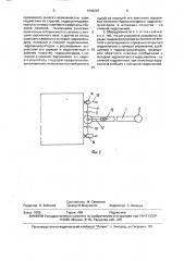 Рабочее оборудование экскаватора (патент 1640297)