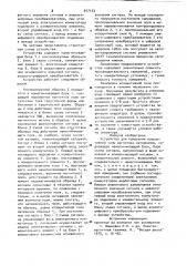 Устройство для измерения коэрцитивной силы магнитных материалов (патент 917153)