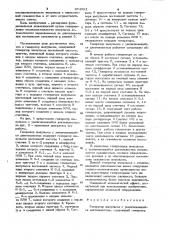 Генератор импульсов (патент 974552)