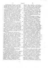 Магнитный пороговый элемент (патент 1030970)
