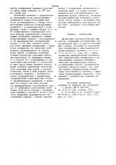 Дискретный электрооптический дефлектор (патент 842689)