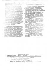 Способ и устройство для исследования тягово-сцепных свойств движителей (патент 699392)