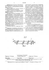 Устройство для подачи бревен в накопитель (патент 1613409)