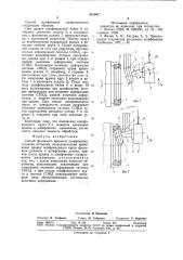 Способ фасонного врезного шлифования (патент 861047)