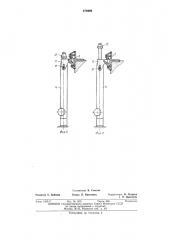Подъемник передвижной (патент 470489)