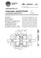 Мембранный геркон (патент 1309102)