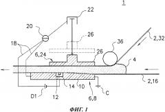 Способ изготовления гипсовых панелей и соответствующее устройство (патент 2627331)