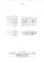 Захват для штучных грузов (патент 621636)