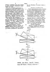 Способ торцовой прокатки деталей сложной формы (патент 889220)