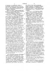 Способ непрерывного литья слитков (патент 1079344)