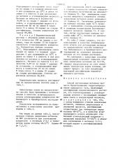 Способ регенерации метанола процесса предотвращения гидратообразования природного газа (патент 1330123)