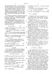 Анализатор франкционного состава нефтепродуктов (патент 562771)