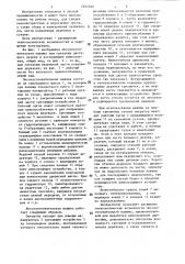 Лесозаготовительная машина (патент 1297762)