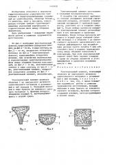 Уплотнительный элемент (патент 1413192)