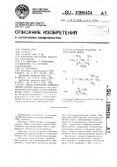 Способ модификации поликапроамидных волокон (патент 1599454)