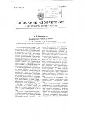 Железнодорожный упор (патент 105017)