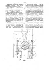Горячеканальная литьевая форма для изготовления полимерных изделий (патент 1162607)
