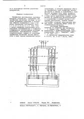 Трехфазное регулируемое трансформаторное устройство (патент 949725)