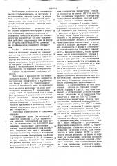 Способ изготовления гнутых изделий из стекла (патент 1426954)
