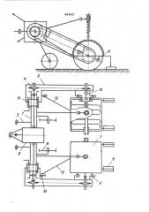 Фрезерный культиватор (патент 444511)