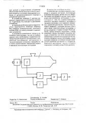 Устройство для контроля вязкости полимера в процессе экструзии (патент 1712832)