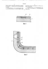 Способ гуммирования металлических изделий (патент 1712180)