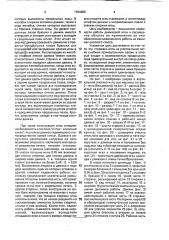 Движковая игла для вязальных машин (патент 1784686)