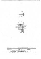 Поплавковый клапан (патент 672424)
