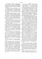 Способ регулирования гидродинамической передачи (патент 1133450)