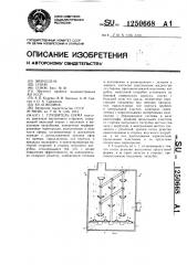 Глушитель шума (патент 1250668)