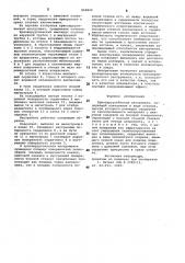 Криохирургический инструмент (патент 858809)