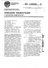 Саморегулируемый колодочный тормоз нормально-замкнутого типа с электромеханическим приводом (патент 1183754)