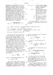 Способ освоения скважины (патент 1493770)
