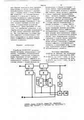 Устройство дискретной автоматической настройки избирательного усилителя (патент 886218)