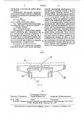 Устройство для определения составляющих фильтрации в уплотненных грунтовых насыпях (патент 1724786)